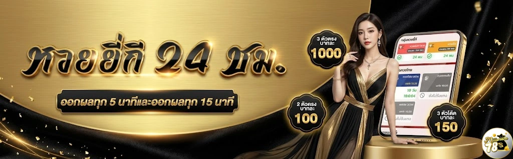 Millionaire78 ทาง เข้า